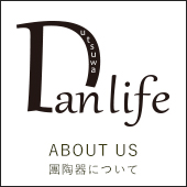 波佐見焼　和食器　セレクトショップ　Danlife 團陶器について　Instagram