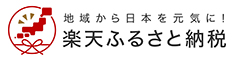 波佐見焼　ふるさと納税　楽天ふるさと納税　団陶器　Danlife　和食器　食器
