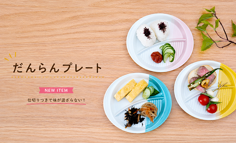 和食器 波佐見焼 団陶器 Danlife はさみ 器 うつわ 食器 おしゃれ スタイリッシュ
