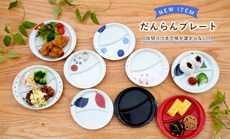 和食器 波佐見焼 団陶器 Danlife はさみ 器 うつわ 食器 おしゃれ スタイリッシュ